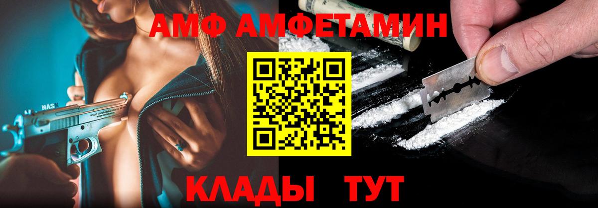 АМФ  Вход с VPN  Холмск  Амфетамин Розовый  АМФЕТАМИН 