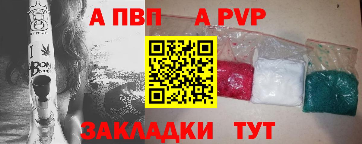 А ПВП VHQ  Вход с VPN  Alpha PVP мука  Холмск 