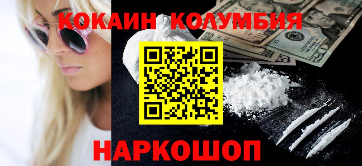 COCAIN 98% Холмск
