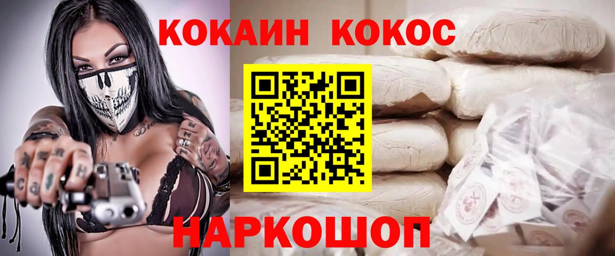 Кокаин 97%  Cocaine  Холмск  Вход с VPN 