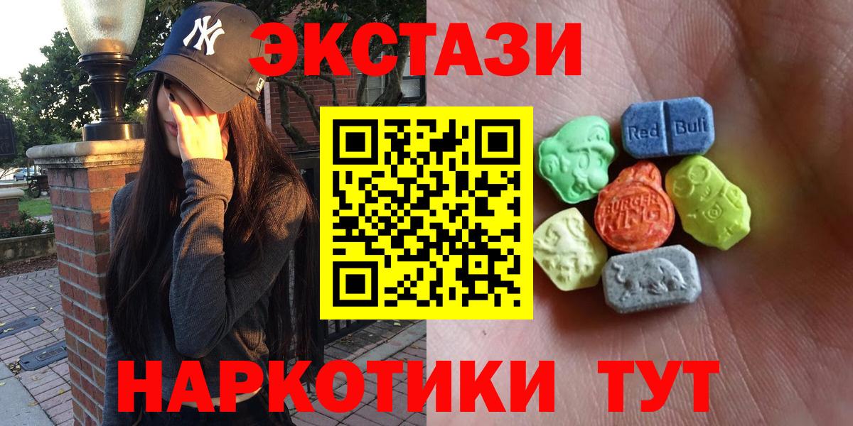 ЭКСТАЗИ  Вход с VPN  ЭКСТАЗИ 280мг  Холмск  ЭКСТАЗИ ешки 