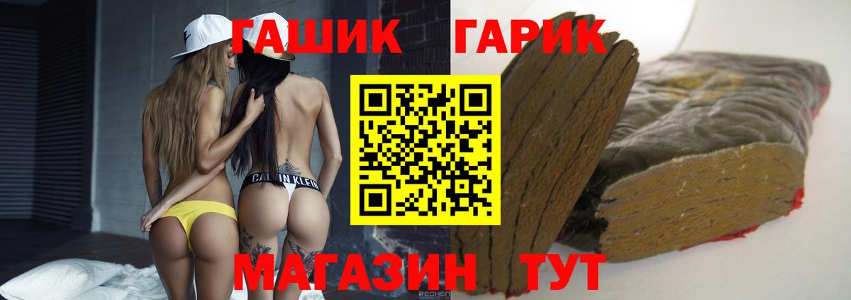 Гашиш 40% ТГК Холмск