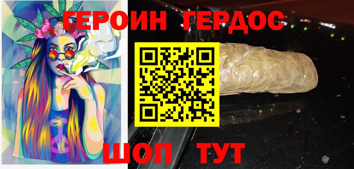 Холмск  ГЕРОИН белый  Вход с VPN 