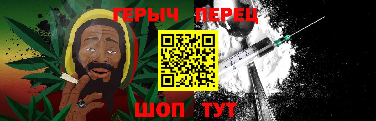ГЕРОИН хмурый Холмск