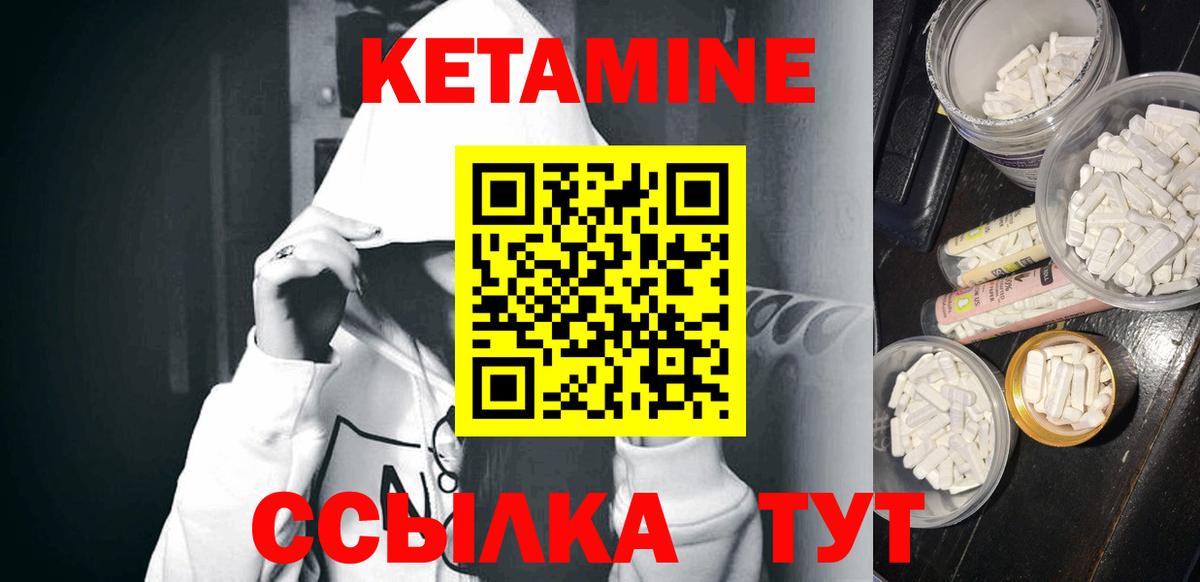 КЕТАМИН ketamine Холмск