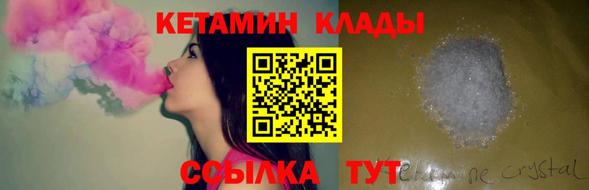КЕТАМИН ketamine  КЕТАМИН ketamine  Холмск  Вход с VPN 