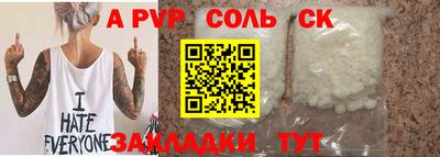 стафф Канаш