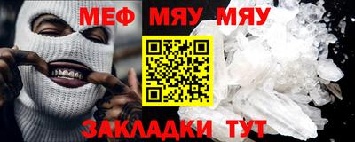 меф Камышлов