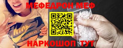 меф Камышлов