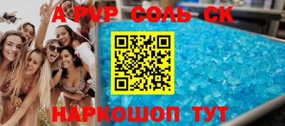 соль курить ск Кандалакша