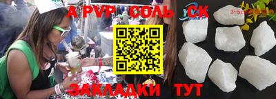 стафф Канаш
