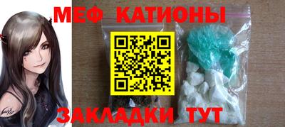меф Камышлов