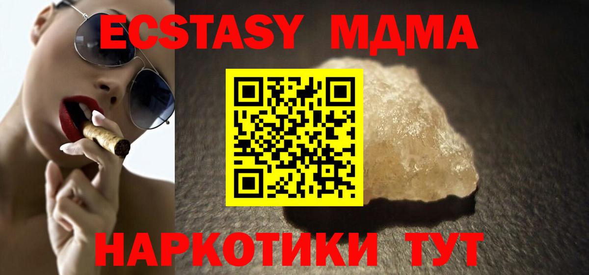 МДМА молли  Вход с VPN  MDMA  MDMA Molly  Холмск 