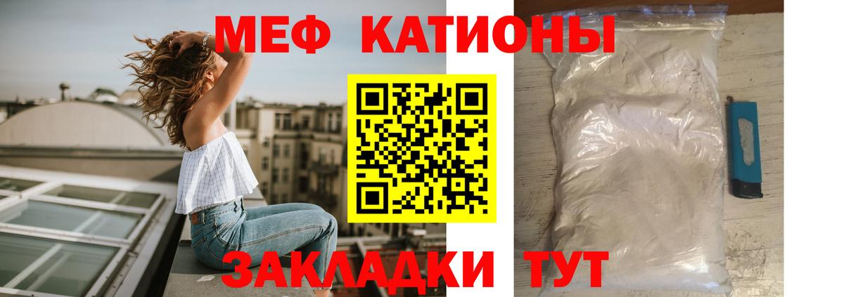 Меф Холмск