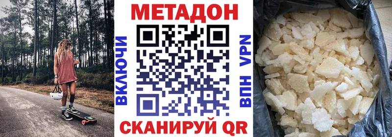 ссылка на мегу как войти  даркнет сайт  Холмск  МЕТАДОН VHQ 