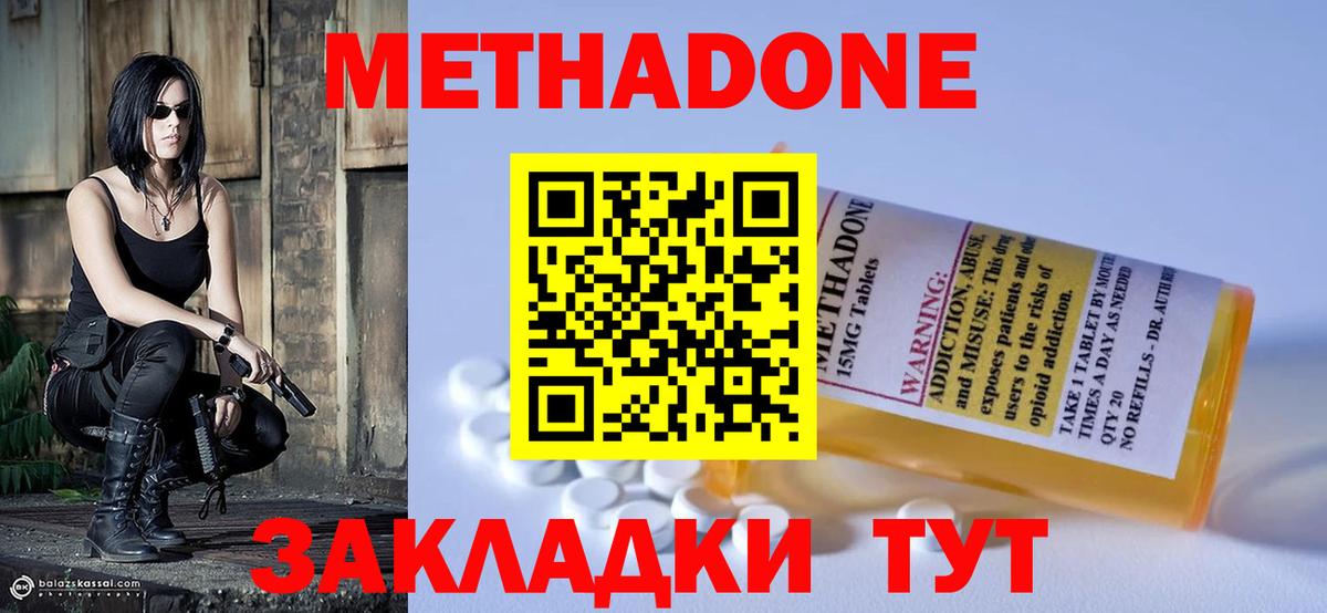 МЕГА зеркало  Вход с VPN  Холмск  Метадон methadone 