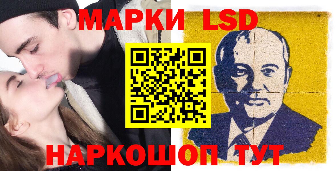 Марки NBOMe 1,8мг Холмск