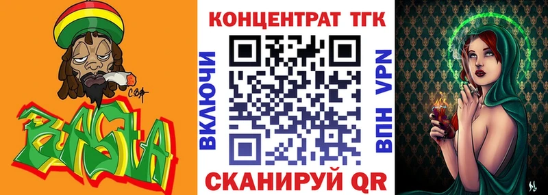 Дистиллят ТГК вейп с тгк Холмск