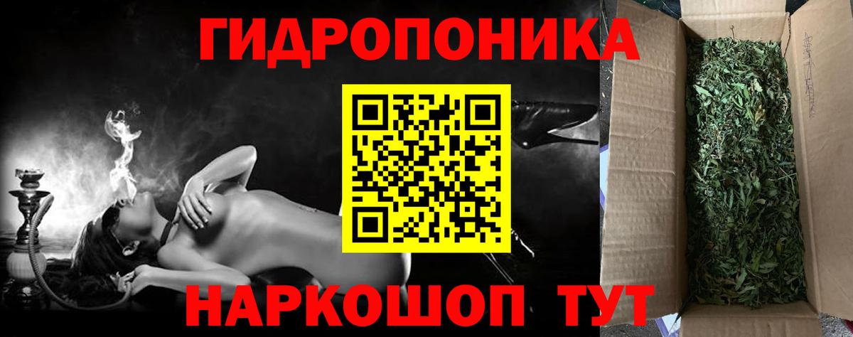 Марихуана ГИДРОПОН  Бошки Шишки конопля  Холмск  Вход с VPN  Каннабис THC 21% 